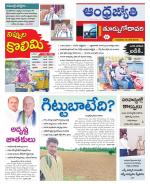 East Godavari District