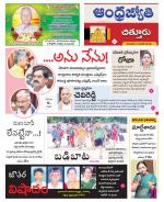 Chittoor District