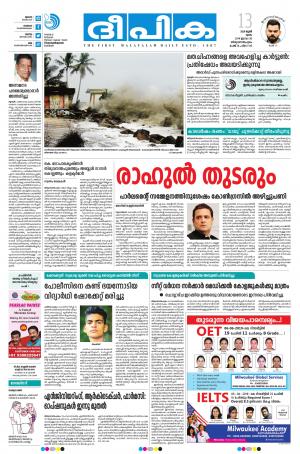 deepika 13 june 2019