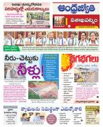 Visakhapatnam District