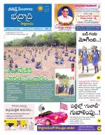 Bhadradri Kothagudem