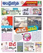 Guntur -Amaravathi