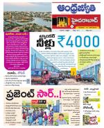 Hyderabad City