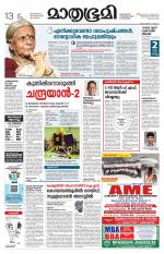 Kannur (includes Kasargod)