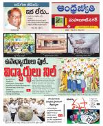 Mahabubnagar District