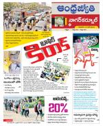 Nagarkurnool District