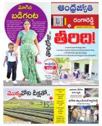 Rangareddy District