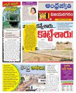 Vizianagaram