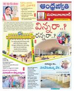 Mahabubabad District