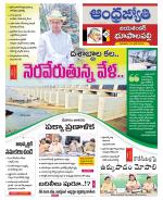 Jayashankar Bhupalpally