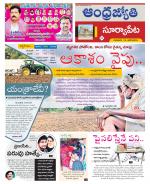 Suryapet District