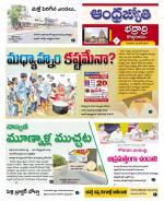 BHADRADRI KOTHAGUDEM