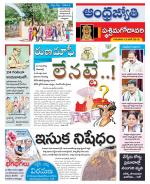 West Godavari District