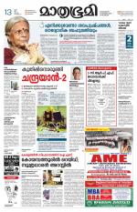 Kozhikode (includes Wayanad)