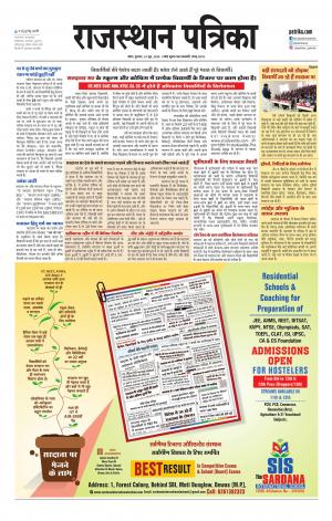 Kota City Patrika Epaper