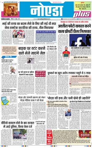 The Navodaya Times Noida