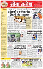 Jaipur Seema Sandesh 