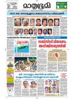 Kottayam (includes Pathanamthitta & Idukki)