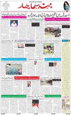 The Daily Hindsamachar Main