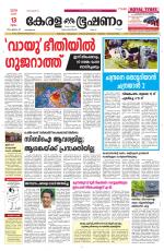 Keralabhooshanam (Malabar Edition)