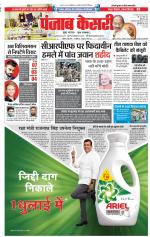 DELHI MAIN - PUNJAB KESARI