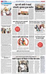 Rewari - Punjab Kesari