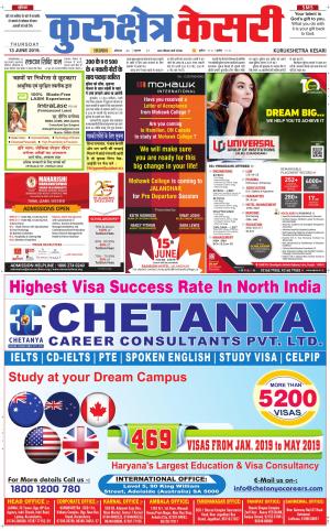 Punjab kesari / Haryana kurukshetra kesari