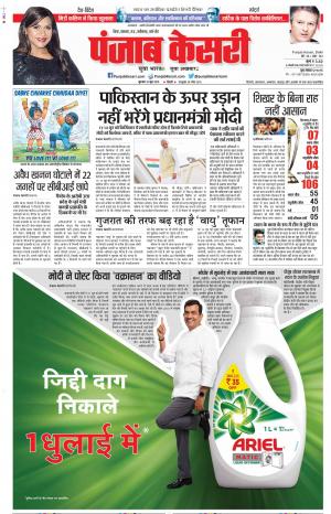 13-06-2019 Punjab Kesari Madhya Pradesh Main