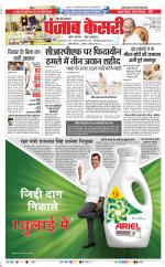 Lucknow - Punjab Kesari
