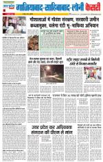 Ghaziabad - Punjab Kesari
