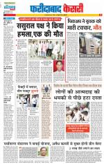 Faridabad - Punjab Kesari