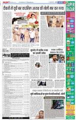 Aligarh - Punjab Kesari