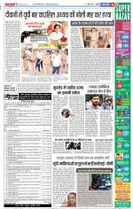 Agra - Punjab Kesari