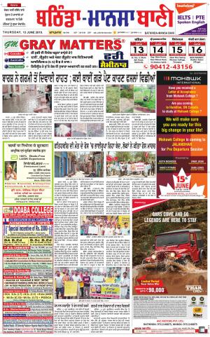 Bhantinda - Mansa Bani