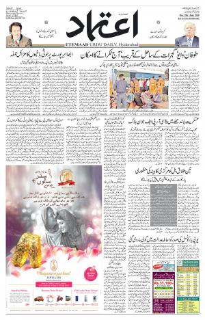 Etemaad Daily 13th June 2019 Epaper