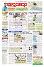 Kannadamma Daily Hubli