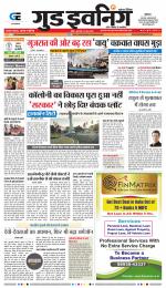 GOOD EVENING CITY INDORE