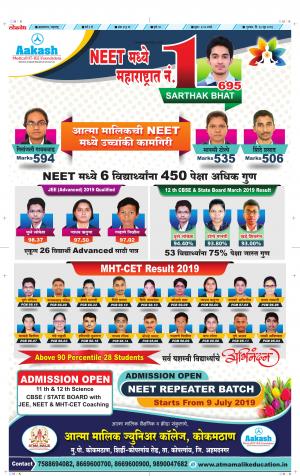 लोकवेध गुरुवार दि. 13 जून 2019