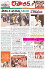 Telangana Reporter