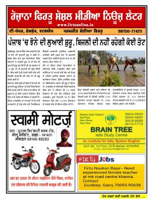 Firtu Social Media News Letter - 13/06/2019