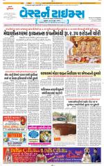 Ahmedabad Gujarati (Morning Daily)