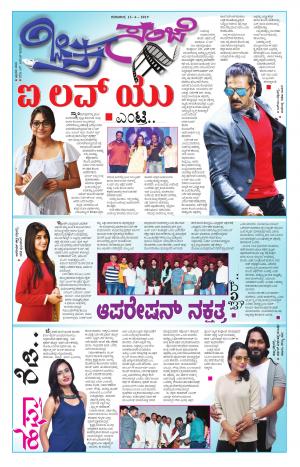 Chitra Sanje - Thursday (13-06-2019)