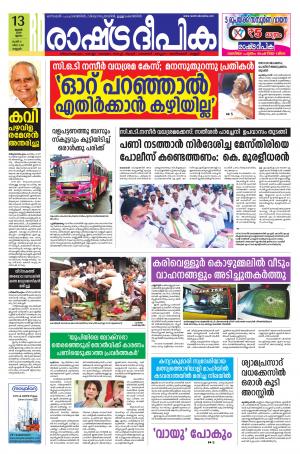 kannur13-06-2019
