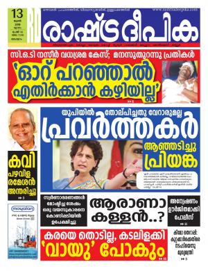 kozhikode13-06-2019
