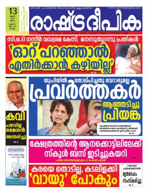 kollam13-06-2019
