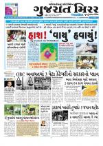 Gujarat Mirror