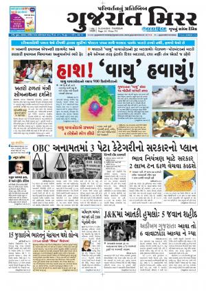 Gujarat Mirror