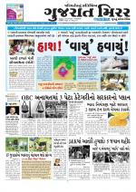 Gujarat Mirror - Saurashtra Edition