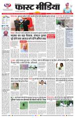 Daily Fast Media / दैनिक फ़ास्ट मीडिया