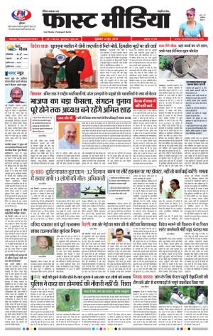 Daily Fast Media 14/06/2019